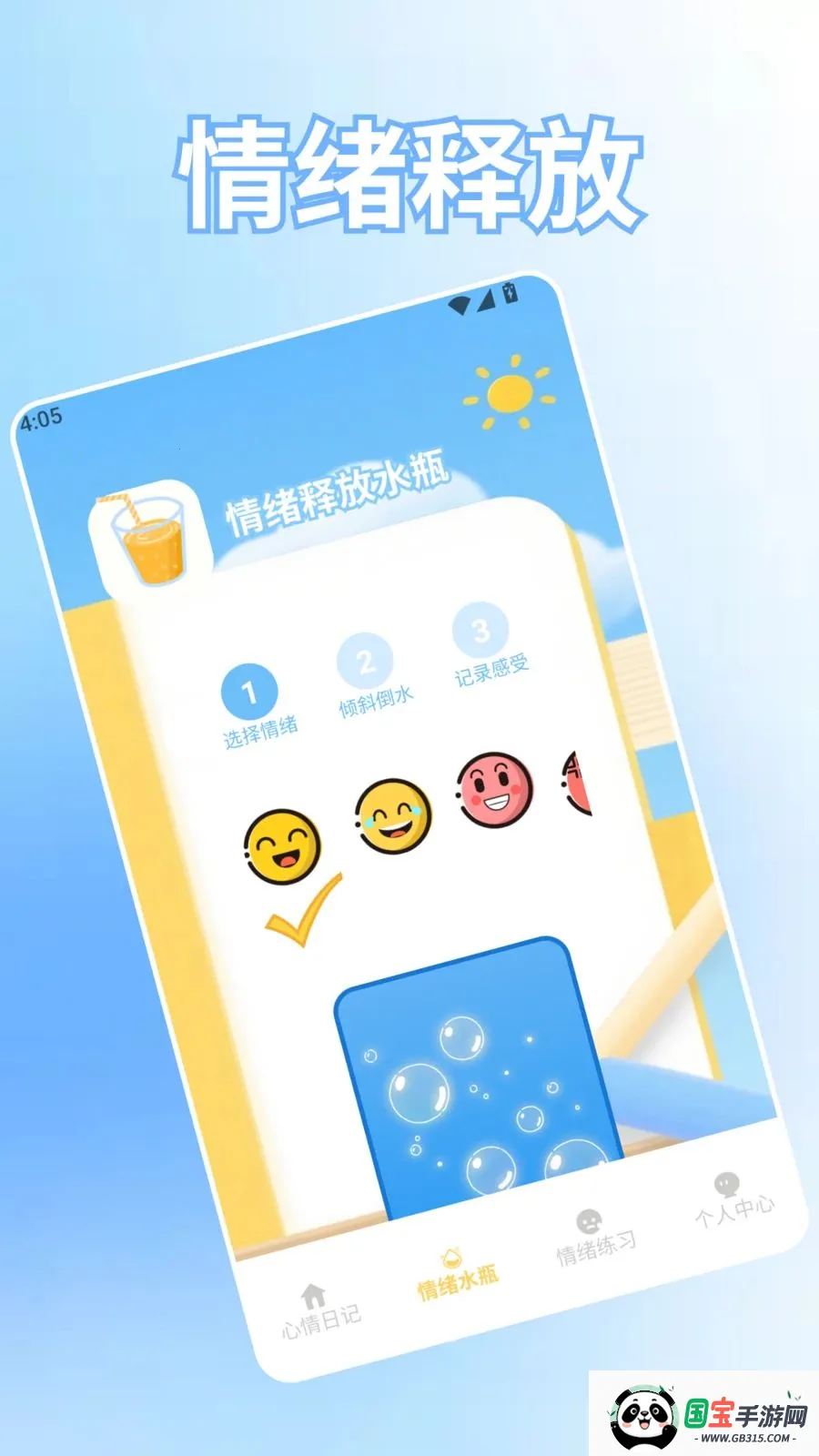 ������԰(��������ƽ̨)v1.2 ��׿���ͼ1