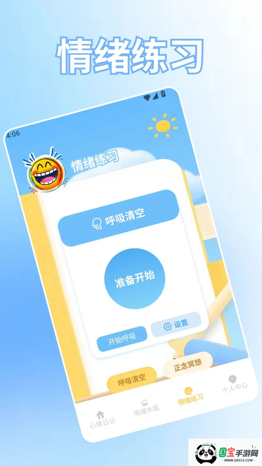 ������԰(��������ƽ̨)v1.2 ��׿���ͼ2