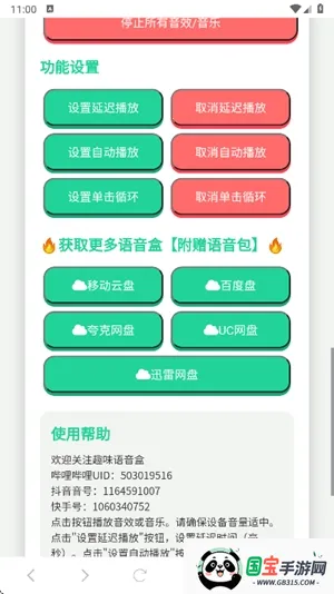 ��������������(������������)v1.02 �ٷ������ͼ1