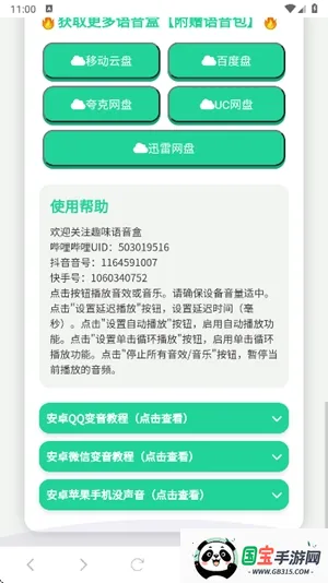 ��������������(������������)v1.02 �ٷ������ͼ3