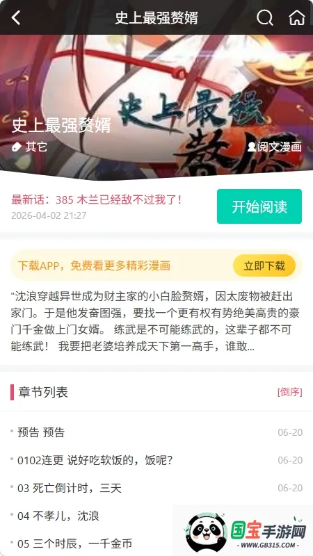 ����������׿���ֻ���v1.0.0 ��׿���ͼ2