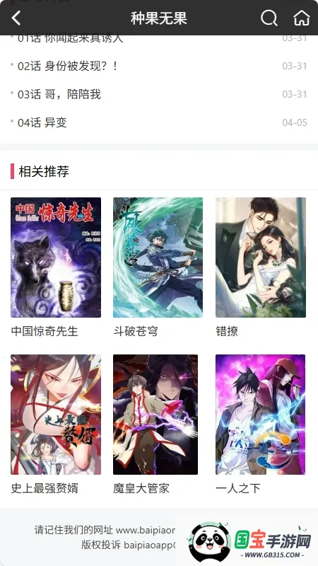 ����������׿���ֻ���v1.0.0 ��׿���ͼ3