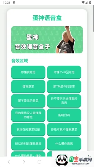 ���������а�׿���ֻ���v1.02 ��Ѱ��ͼ1