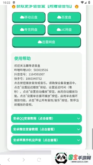 ���������а�׿���ֻ���v1.02 ��Ѱ��ͼ2