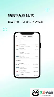 �ҹ�����ҵ��2026�ٷ�����v1.0.4 �ٷ������ͼ2