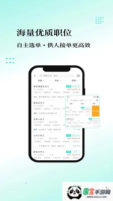 �ҹ�����ҵ��2026�ٷ�����v1.0.4 �ٷ������ͼ3