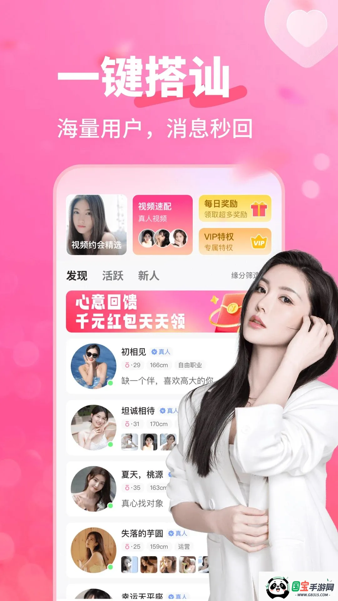 �����а������ֻ���v4.1.0 ��׿���ͼ0