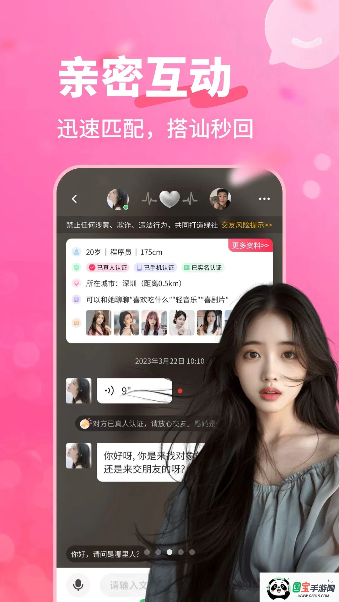 �����а������ֻ���v4.1.0 ��׿���ͼ2