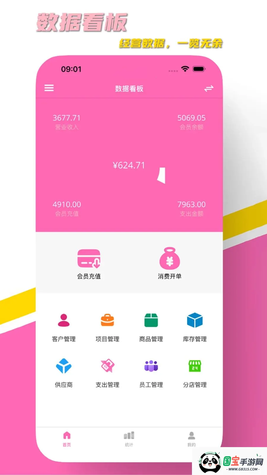 AURA��ҵ(��ҵ��Ӫ����ƽ̨)v1.2 �ٷ������ͼ0