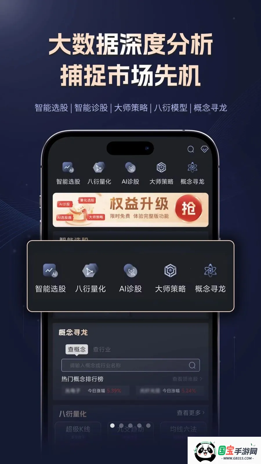 ����Ͷ(���ܳ���APP)v1.0.0 �ֻ����ͼ0