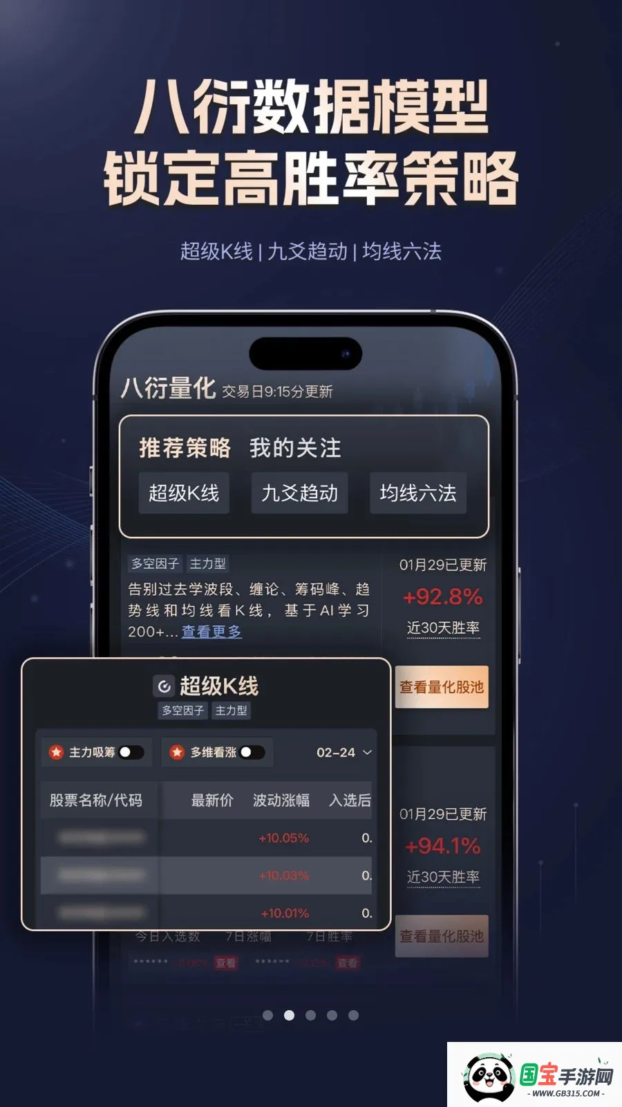 ����Ͷ(���ܳ���APP)v1.0.0 �ֻ����ͼ1