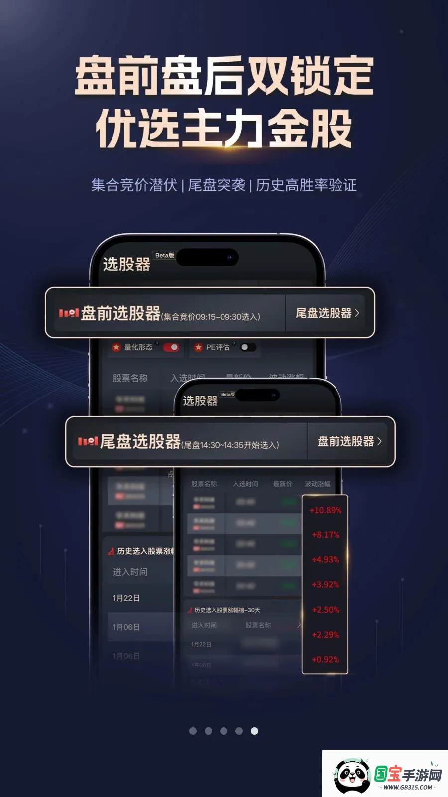 ����Ͷ(���ܳ���APP)v1.0.0 �ֻ����ͼ4