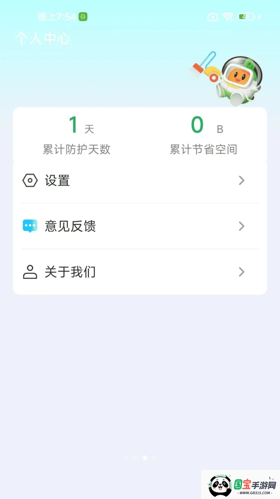 С���ϻ�������(����ʵ�ù���)v1.0.01.00 �ٷ������ͼ2