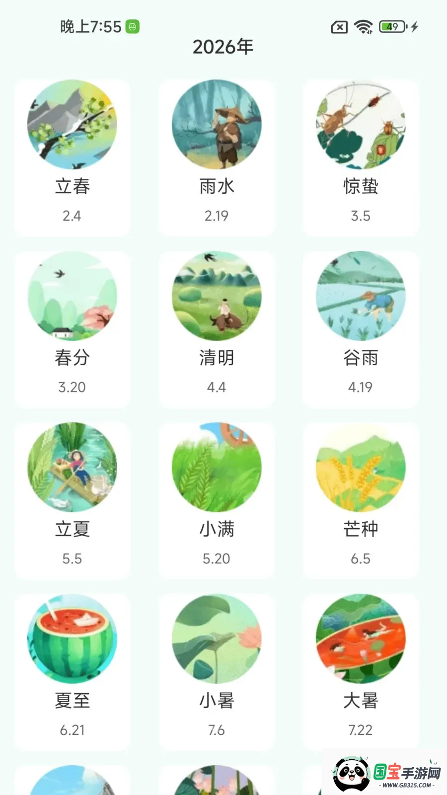 С���ϻ�������(����ʵ�ù���)v1.0.01.00 �ٷ������ͼ3