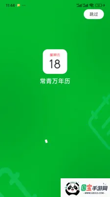 ����������(�������������)v1.2.0 �ֻ����ͼ2