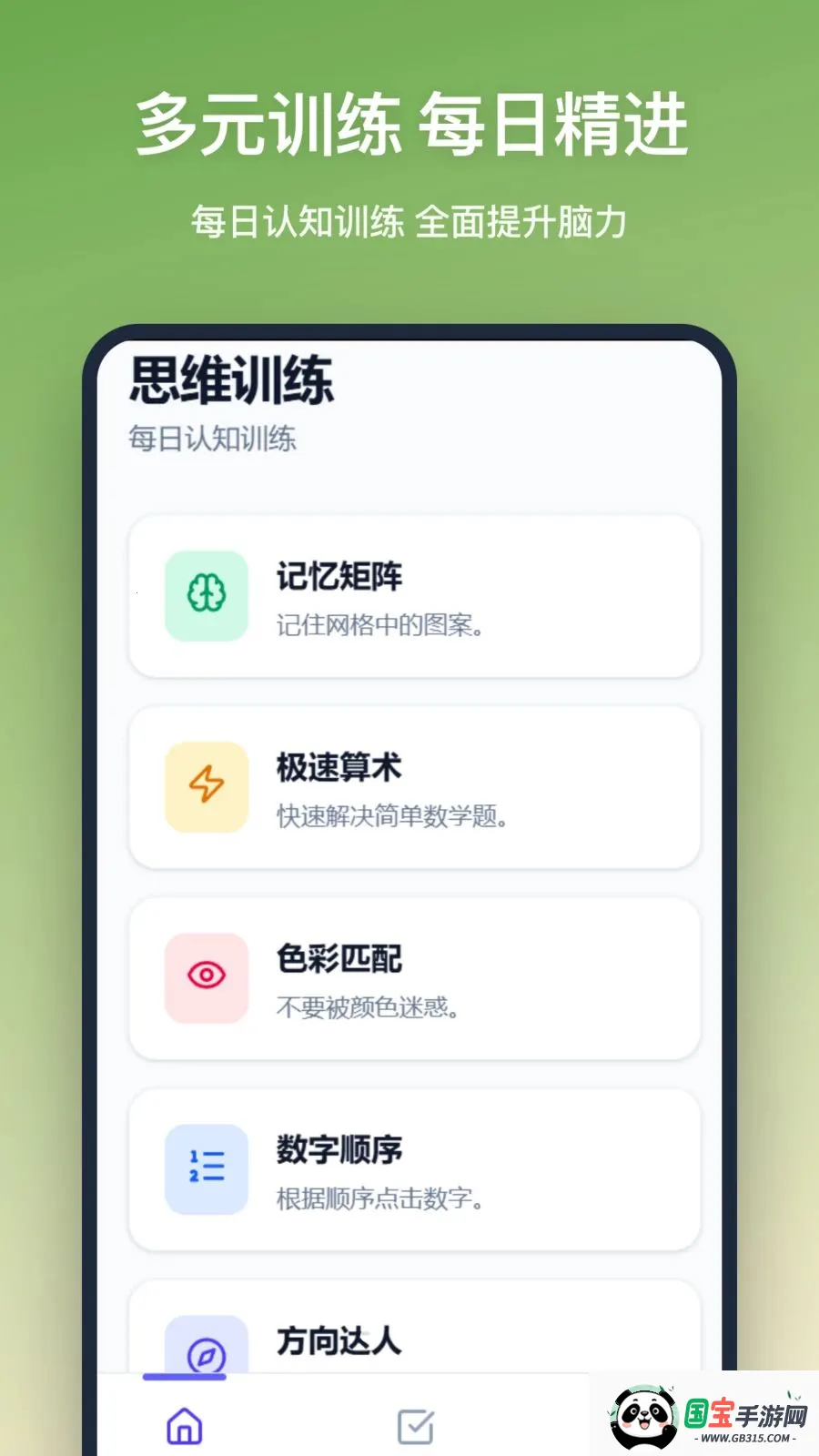 ˼άѵ��2026���°汾v1.0.0 �ֻ����ͼ0