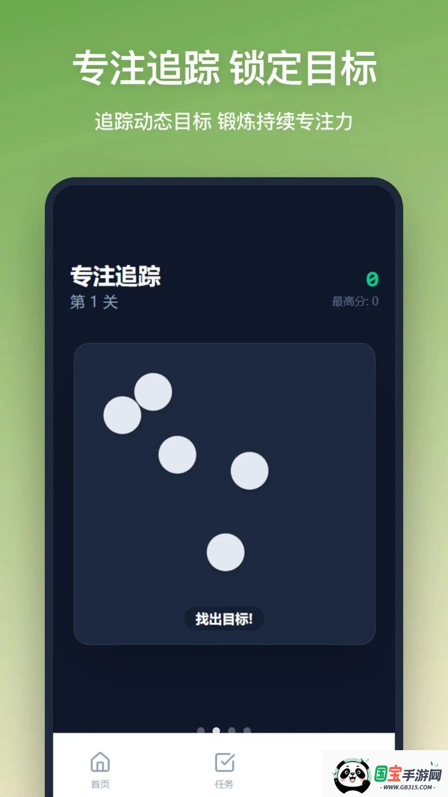 ˼άѵ��2026���°汾v1.0.0 �ֻ����ͼ1