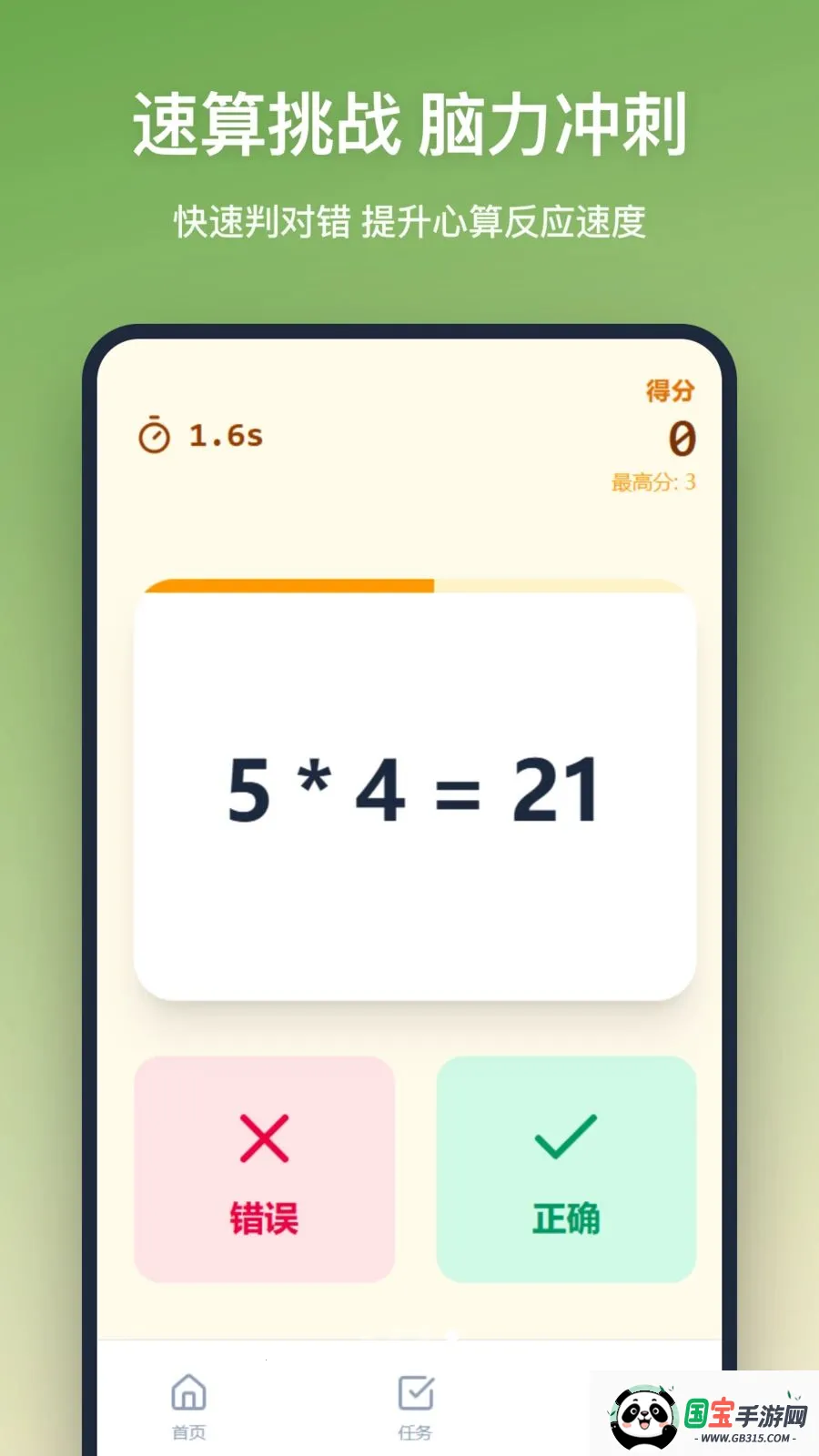 ˼άѵ��2026���°汾v1.0.0 �ֻ����ͼ3