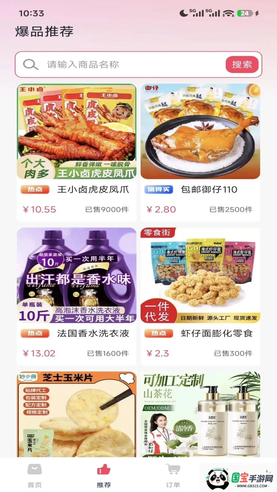 ����ʡǮϦ(����ʡǮƽ̨)v1.0.0 ��׿���ͼ2