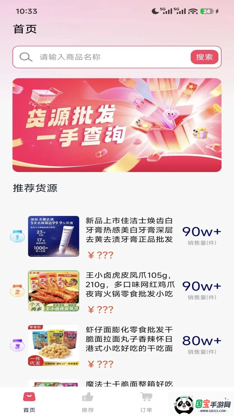 ����ʡǮϦ(����ʡǮƽ̨)v1.0.0 ��׿���ͼ1