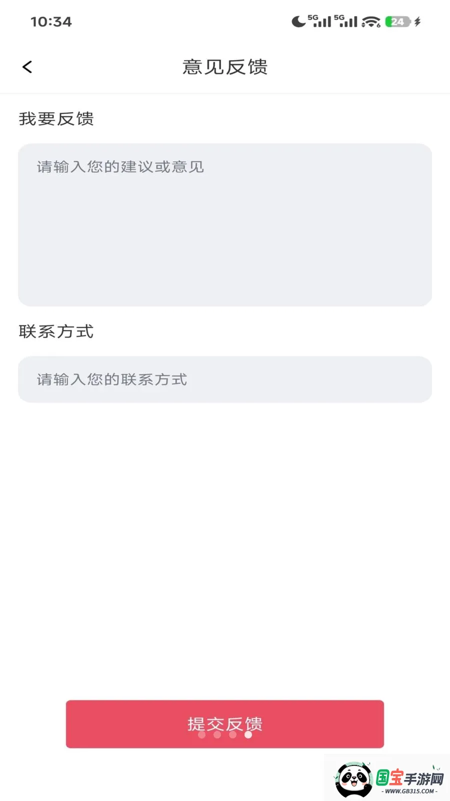 ����ʡǮϦ(����ʡǮƽ̨)v1.0.0 ��׿���ͼ3