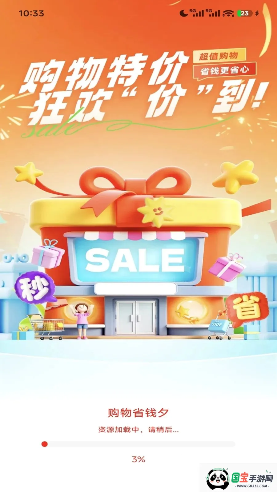 ����ʡǮϦ(����ʡǮƽ̨)v1.0.0 ��׿���ͼ0