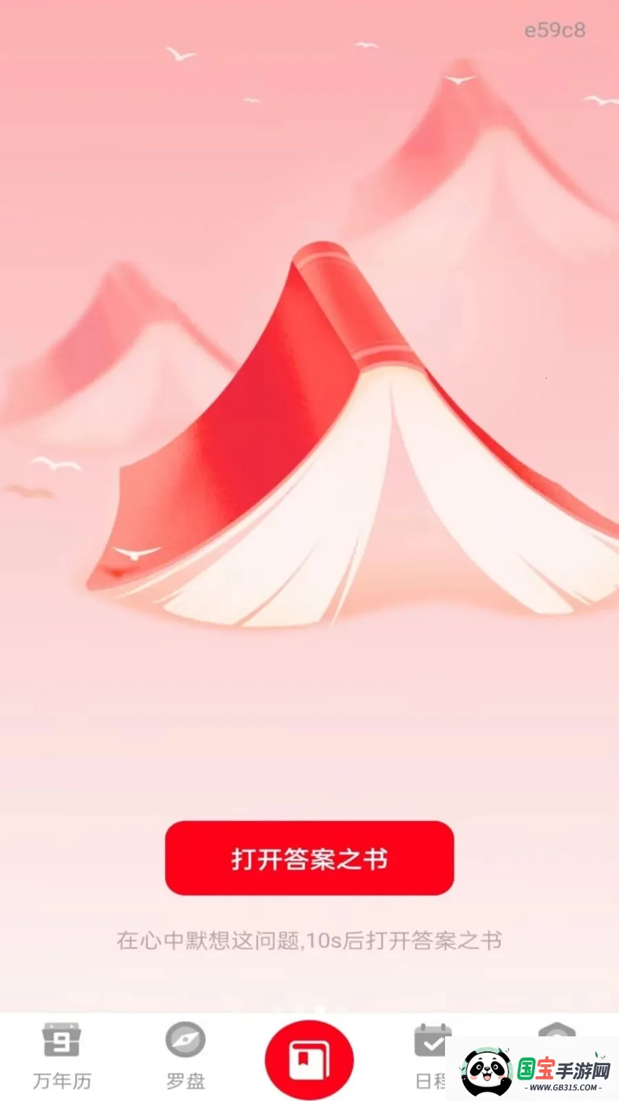 �ֻ����������2026�ٷ�����v1.0.0 ��׿���ͼ2