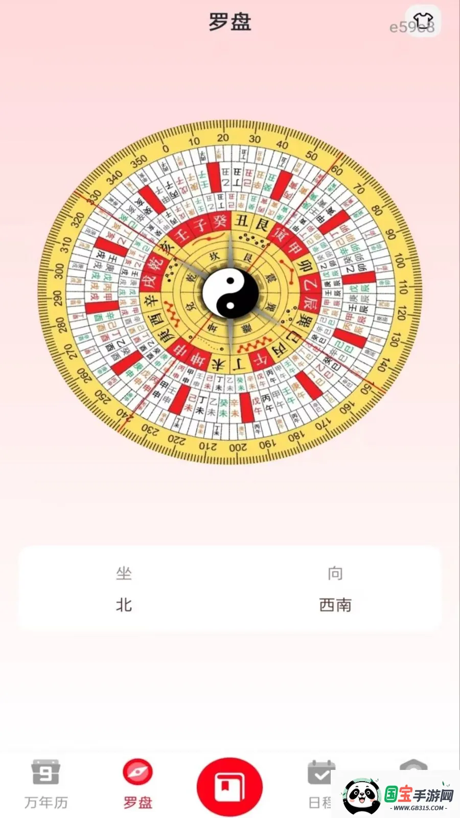 �ֻ����������2026�ٷ�����v1.0.0 ��׿���ͼ1