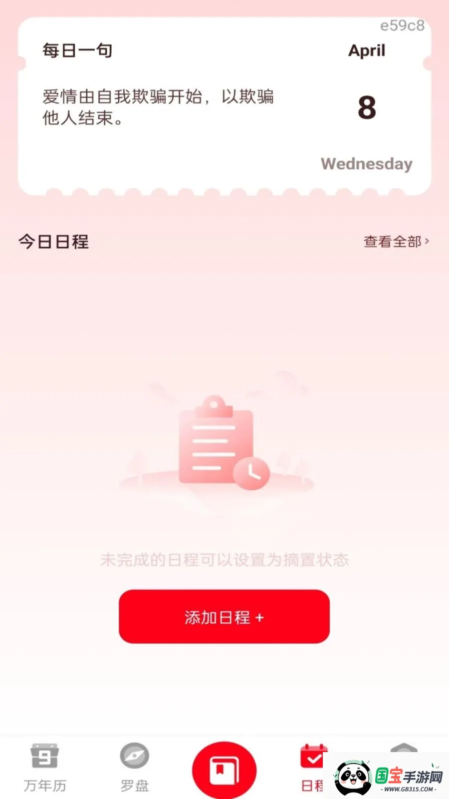 �ֻ����������2026�ٷ�����v1.0.0 ��׿���ͼ3