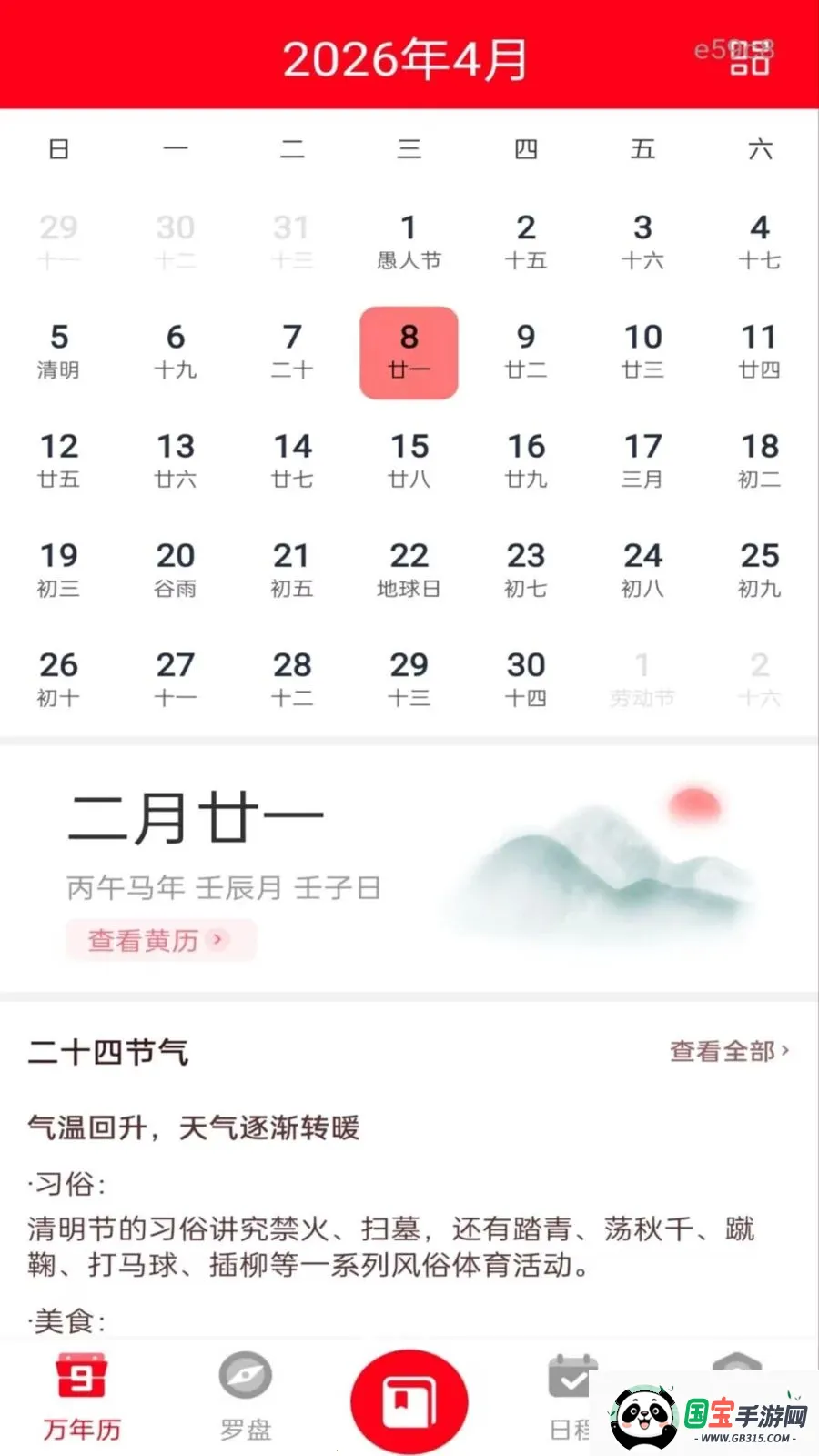 �ֻ����������2026�ٷ�����v1.0.0 ��׿���ͼ0