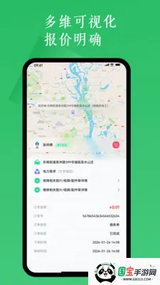 ���ѵ���������������ƽ̨2026�ٷ����°汾v1.2.9 �ٷ������ͼ1