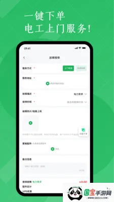 ���ѵ���������������ƽ̨2026�ٷ����°汾v1.2.9 �ٷ������ͼ0