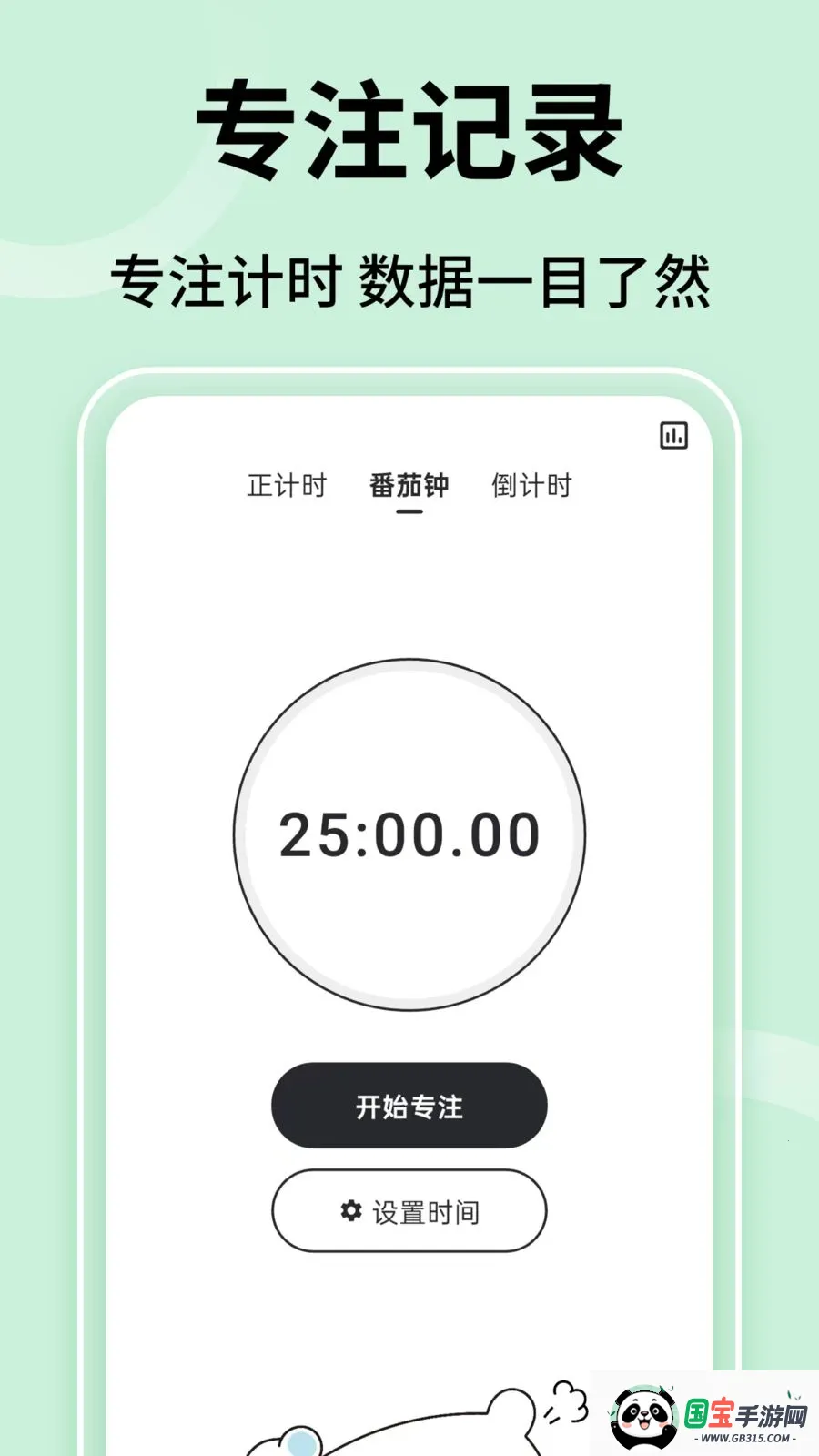 ��ʱ����(Ч����Ӧ��)v1.0.3 �ٷ������ͼ2