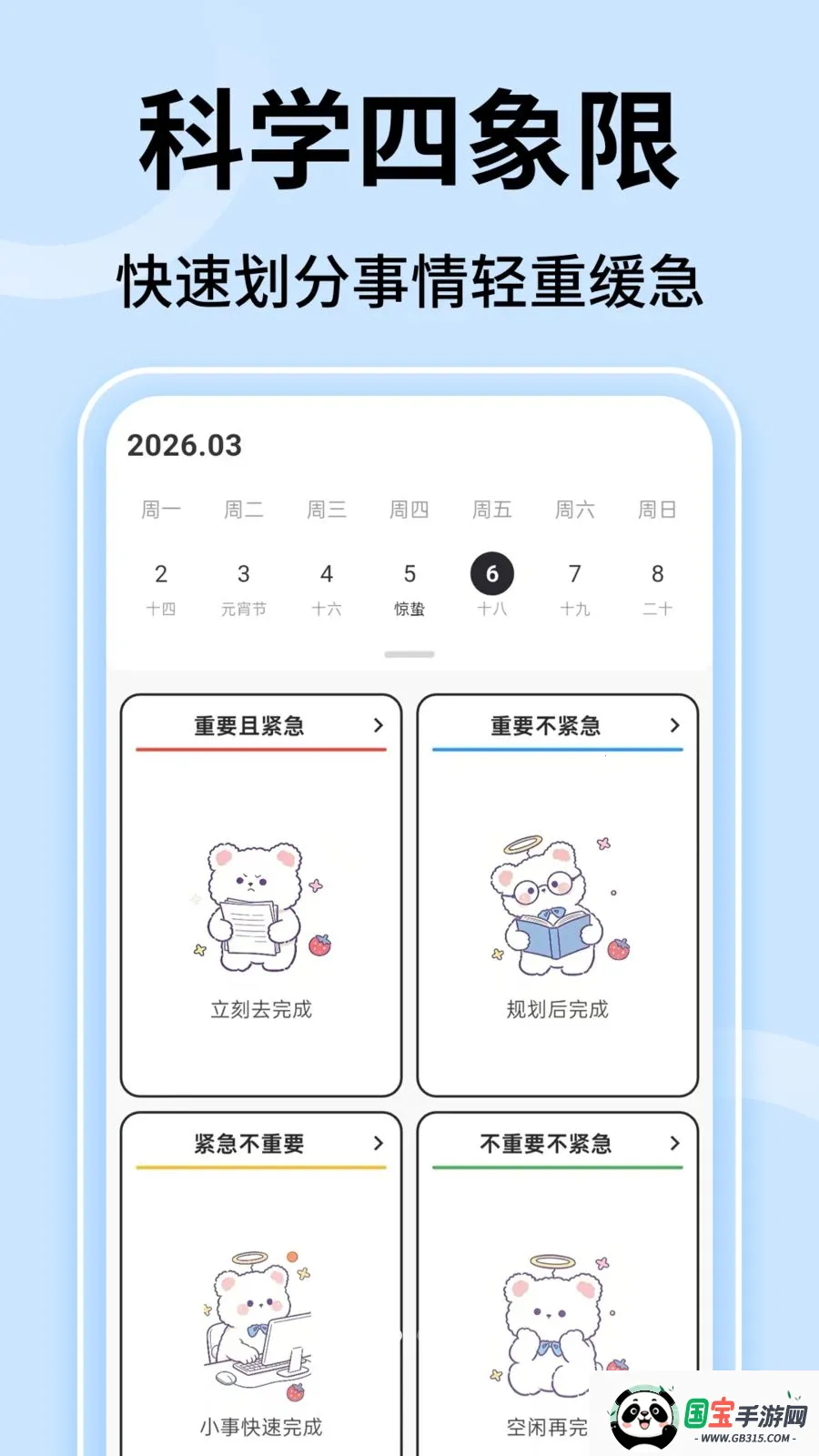 ��ʱ����(Ч����Ӧ��)v1.0.3 �ٷ������ͼ1