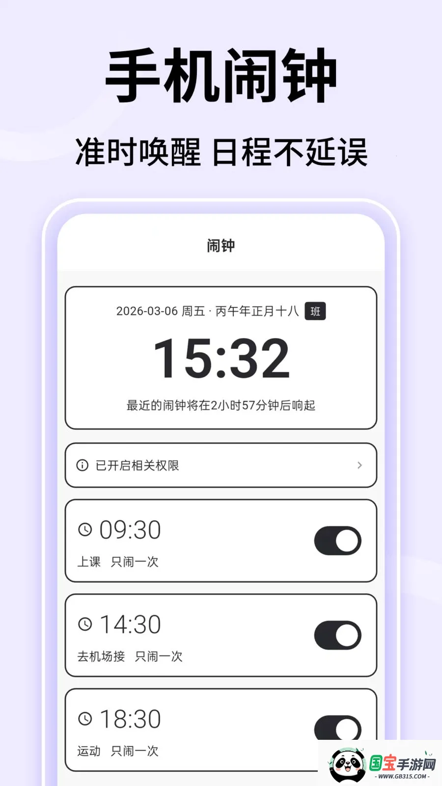 ��ʱ����(Ч����Ӧ��)v1.0.3 �ٷ������ͼ0