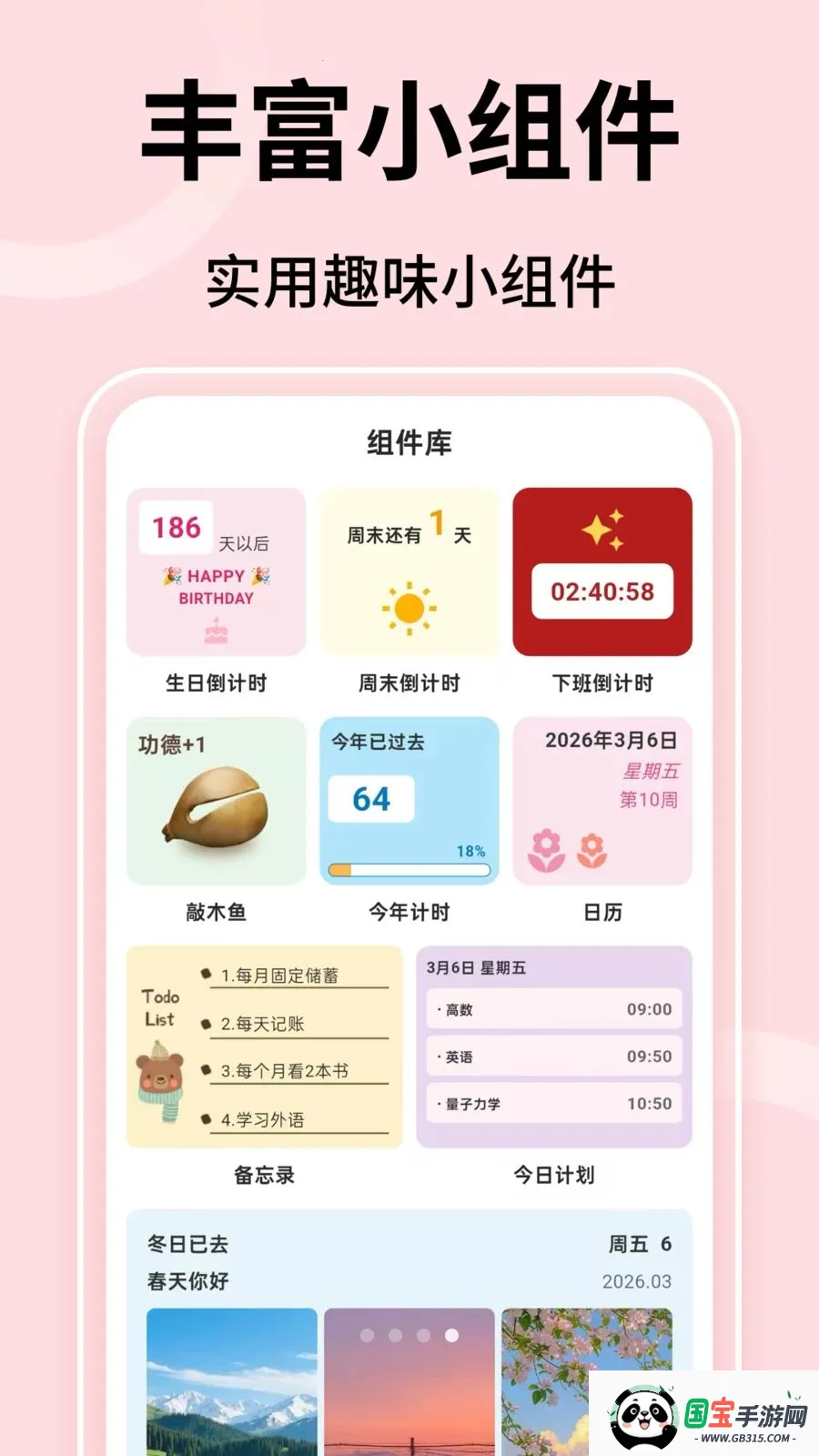 ��ʱ����(Ч����Ӧ��)v1.0.3 �ٷ������ͼ3