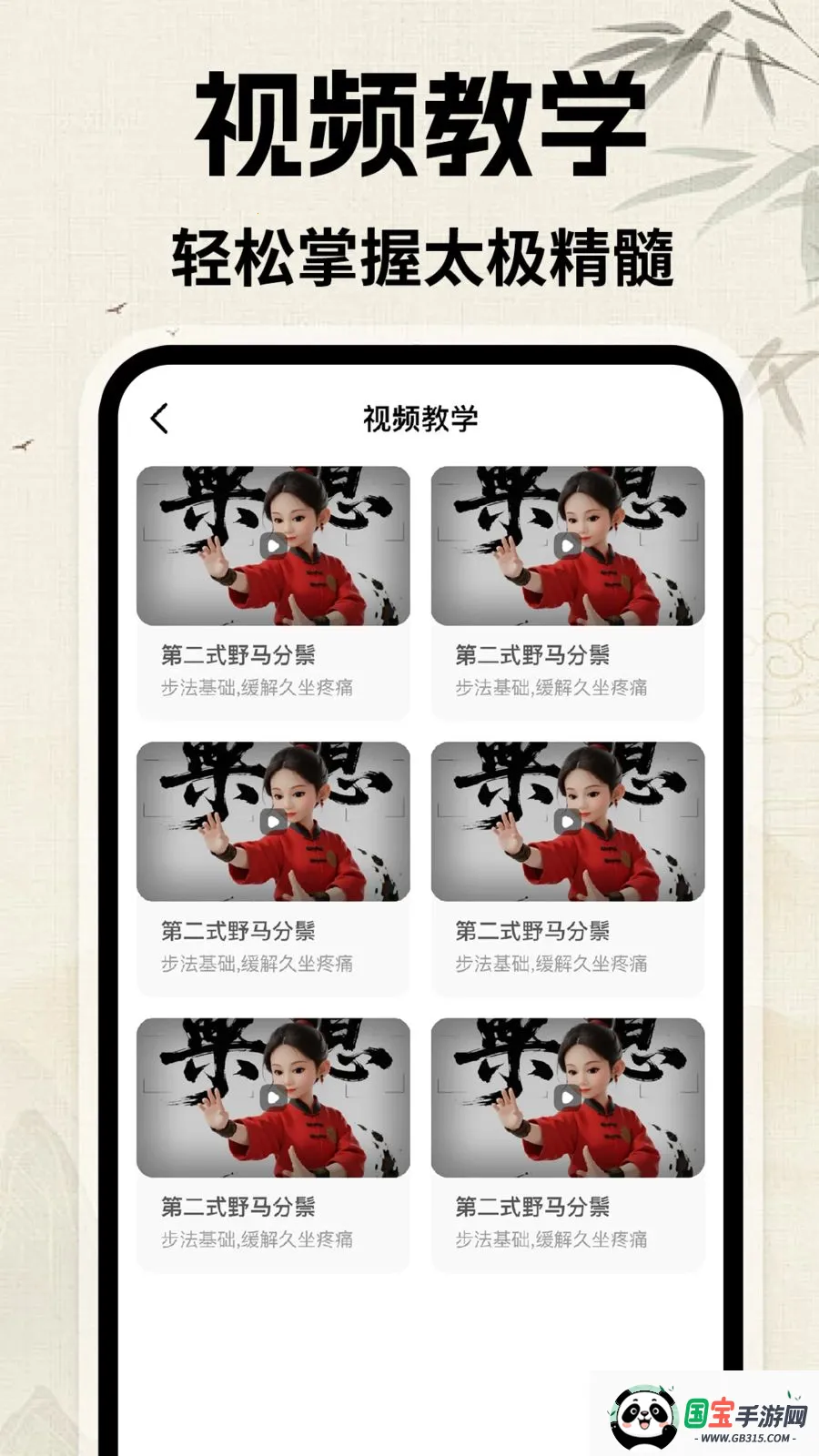 ̫������(̫��ѧϰƽ̨)v1.0.1 ��׿���ͼ2