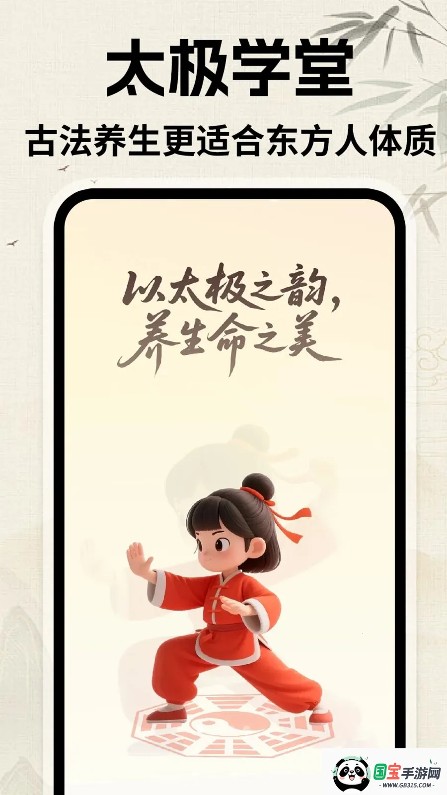 ̫������(̫��ѧϰƽ̨)v1.0.1 ��׿���ͼ0