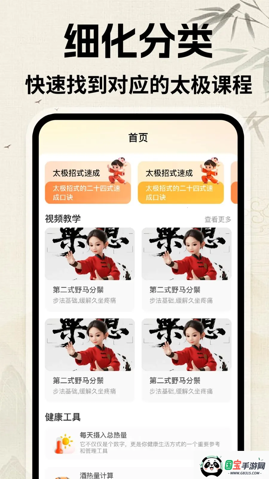 ̫������(̫��ѧϰƽ̨)v1.0.1 ��׿���ͼ1