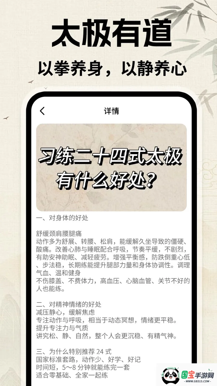 ̫������(̫��ѧϰƽ̨)v1.0.1 ��׿���ͼ3