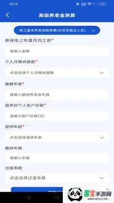 �籣�������ݽ�ܼ�2026���°汾v1.0.0 �ֻ����ͼ1