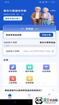 �籣�������ݽ�ܼ�2026���°汾v1.0.0 �ֻ����ͼ3