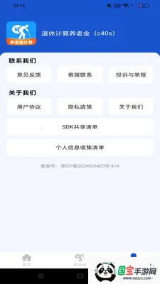 �籣�������ݽ�ܼ�2026���°汾v1.0.0 �ֻ����ͼ2