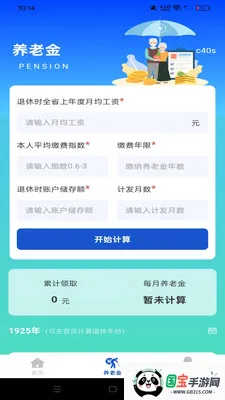 �籣�������ݽ�ܼ�2026���°汾v1.0.0 �ֻ����ͼ4