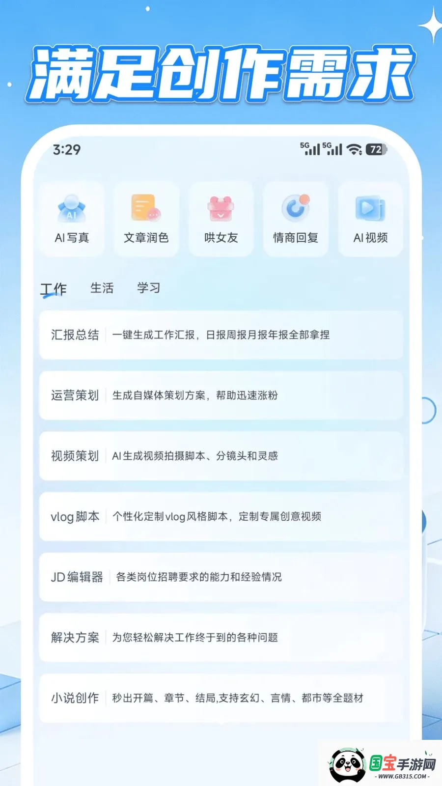 AI agent���ܰ���(AI���ܷ���ƽ̨)v1.0.0 �ֻ����ͼ2