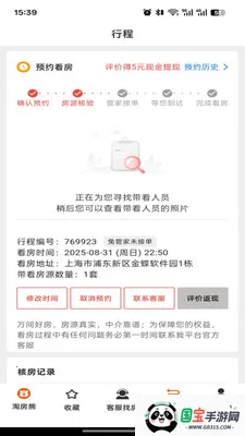 �Է���2026�ٷ�����v1.1.7 �ֻ����ͼ2