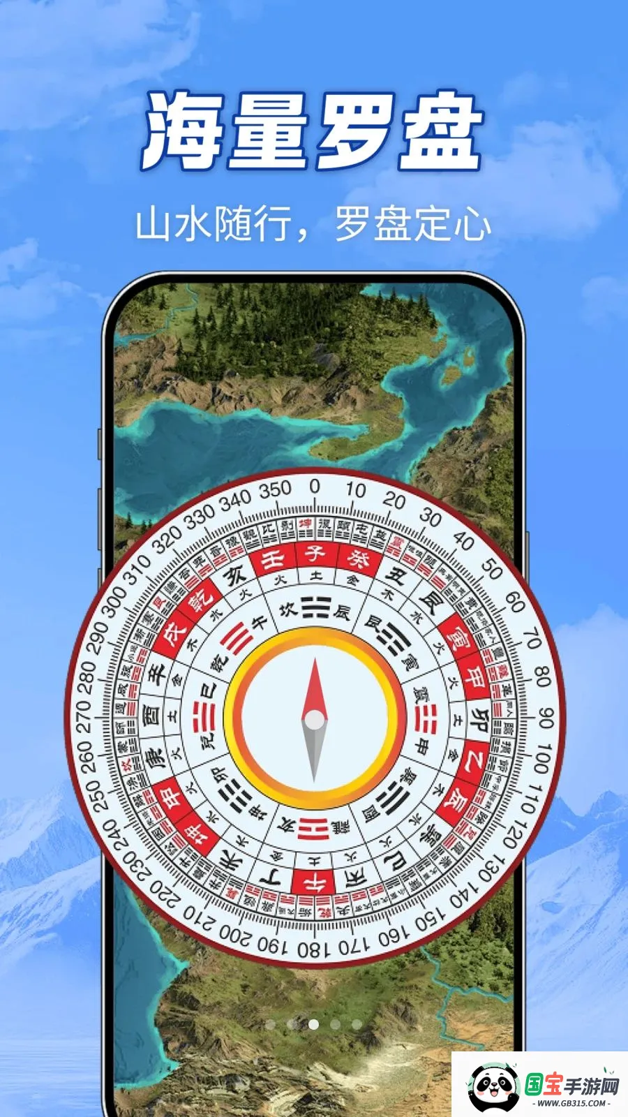 ȫ��ɽ�Ӹ����ͼ(����ʵ�ù���)v1.0.0 �ٷ������ͼ2