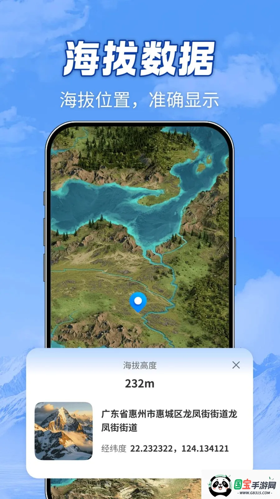 ȫ��ɽ�Ӹ����ͼ(����ʵ�ù���)v1.0.0 �ٷ������ͼ3