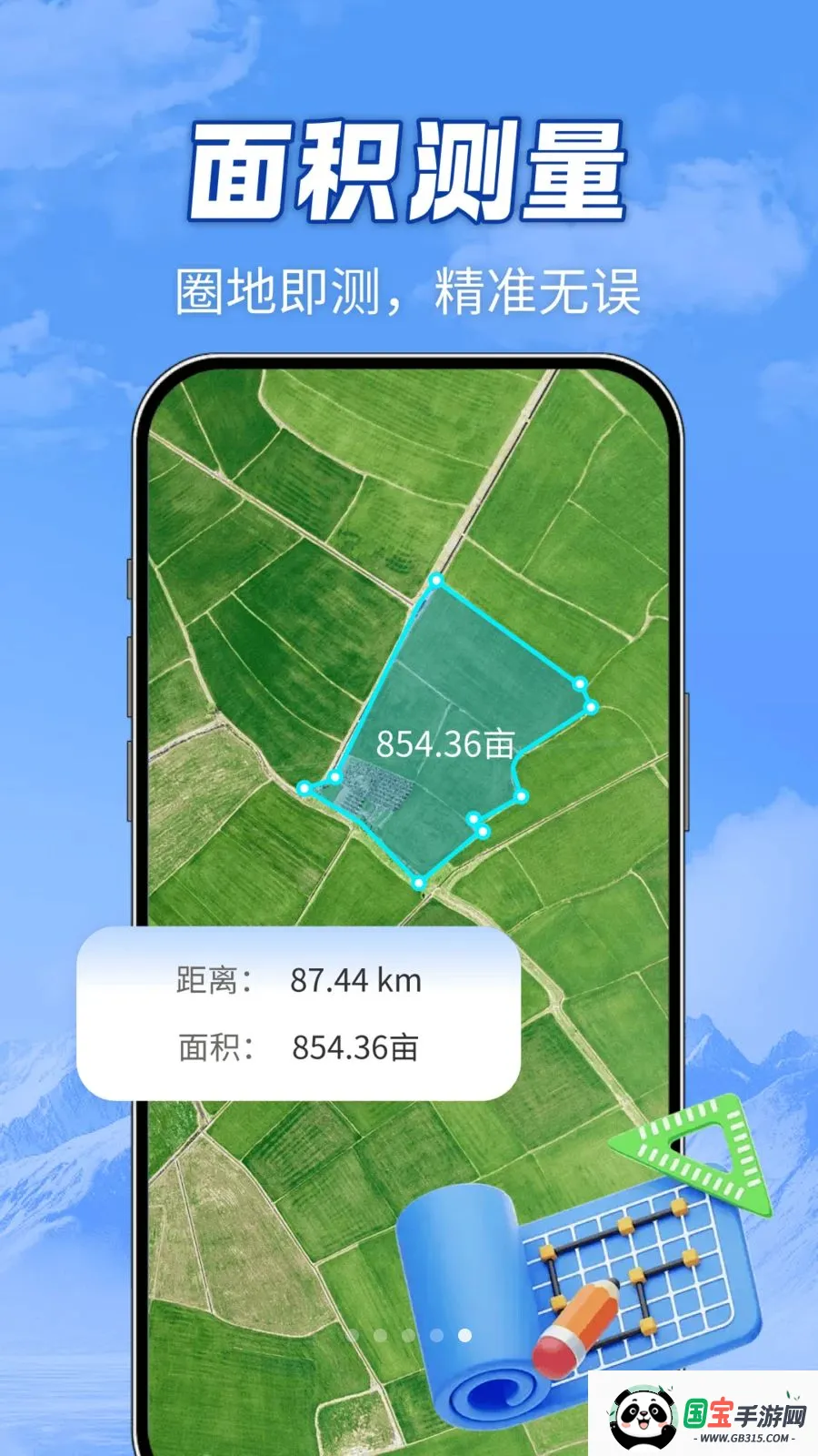 ȫ��ɽ�Ӹ����ͼ(����ʵ�ù���)v1.0.0 �ٷ������ͼ4