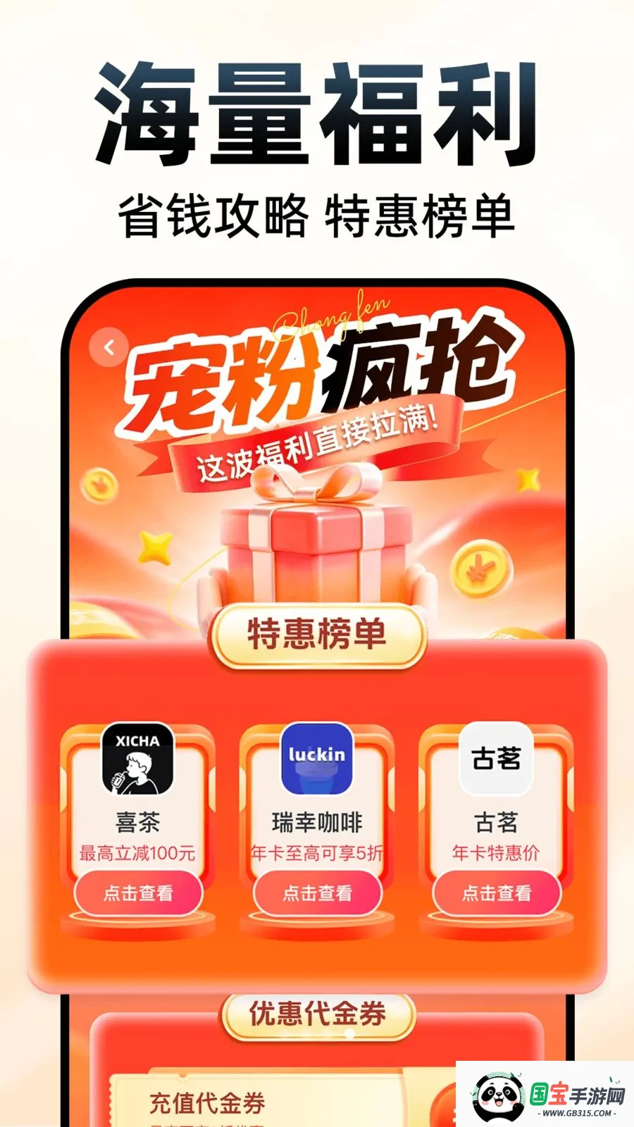 �쳵˳�糵��(˳����з���ƽ̨)v1.0.1 ��Ѱ��ͼ3